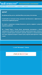Mobile Screenshot of my-psycholog.vologdainfo.ru